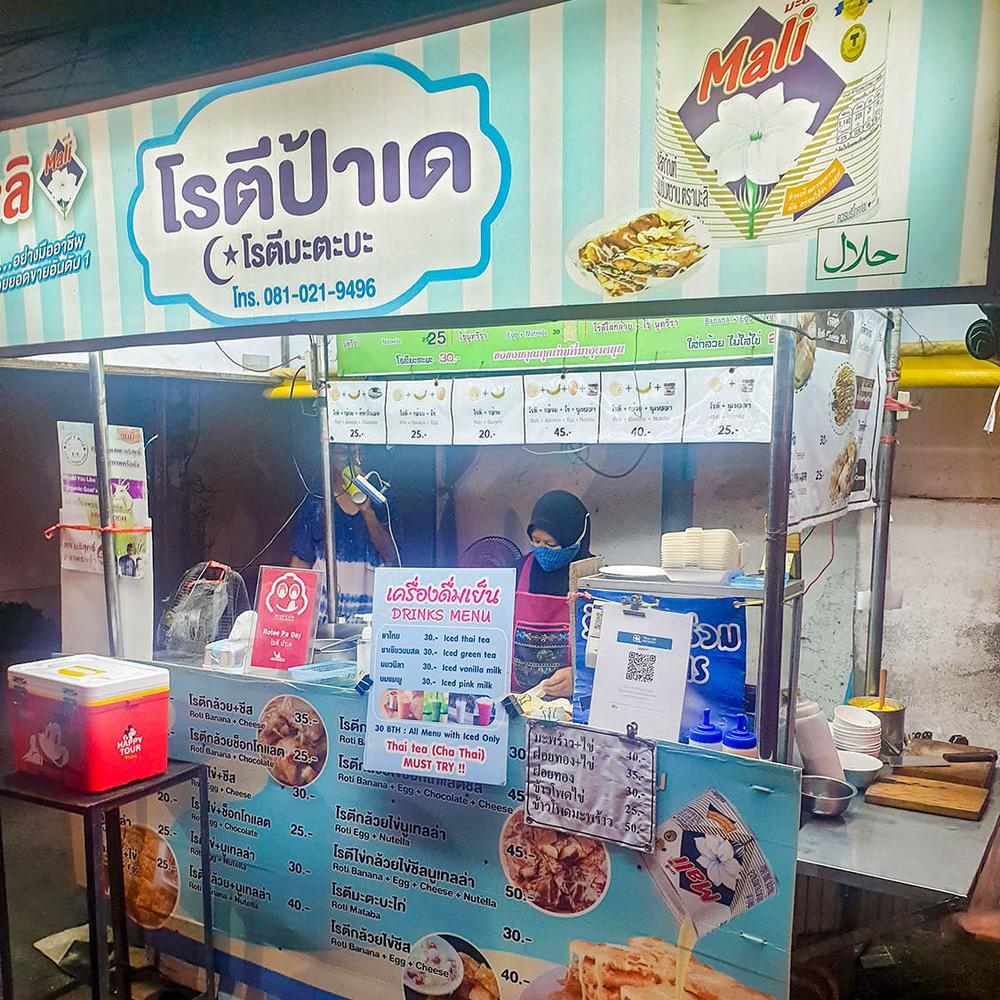 Roti Pa Day – Chiang Mai - a MICHELIN Guide Restaurant